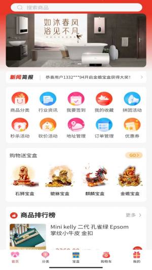 TB嗨购app手机版图片1