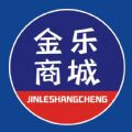 金乐商城