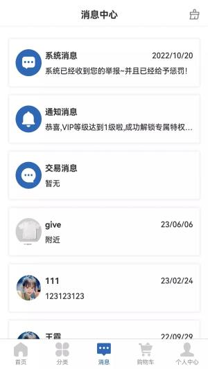 金乐商城app官方图片1