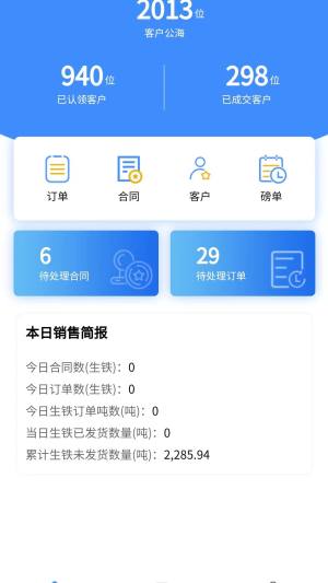 龙凤山用户信息服务中心app图2