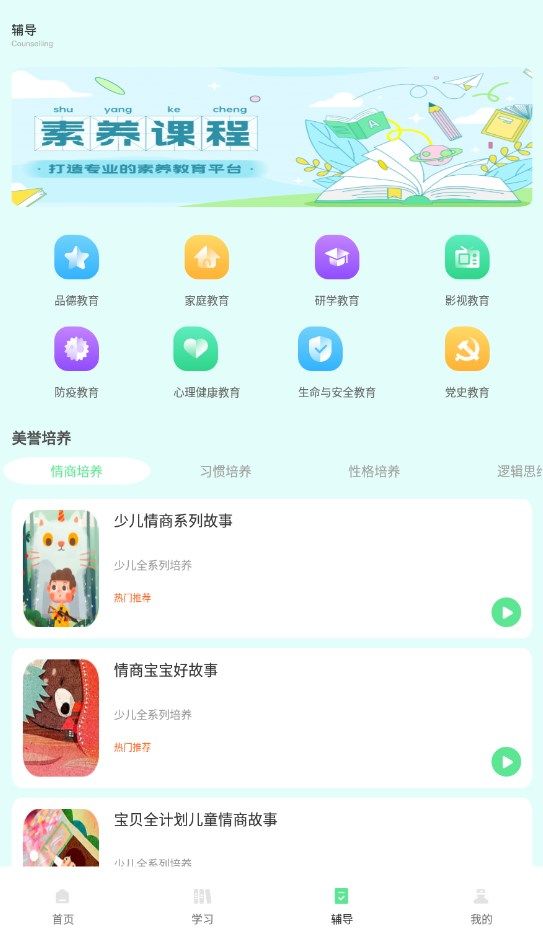 博翼柠檬文才学堂官方app图片1