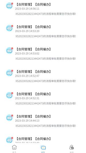 龙凤山用户信息服务中心官方app图片1