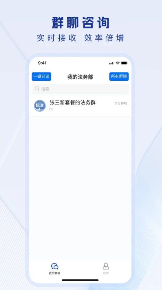 法多星法务端app图2