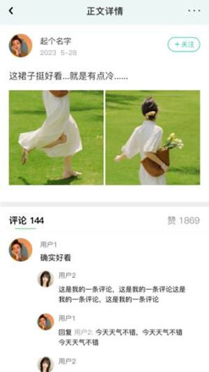 树智圈app手机版图片1