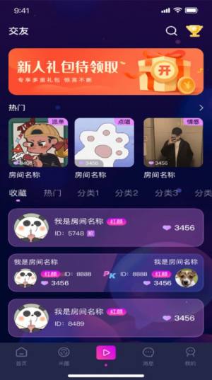 爱尼岛语音app官方图片1