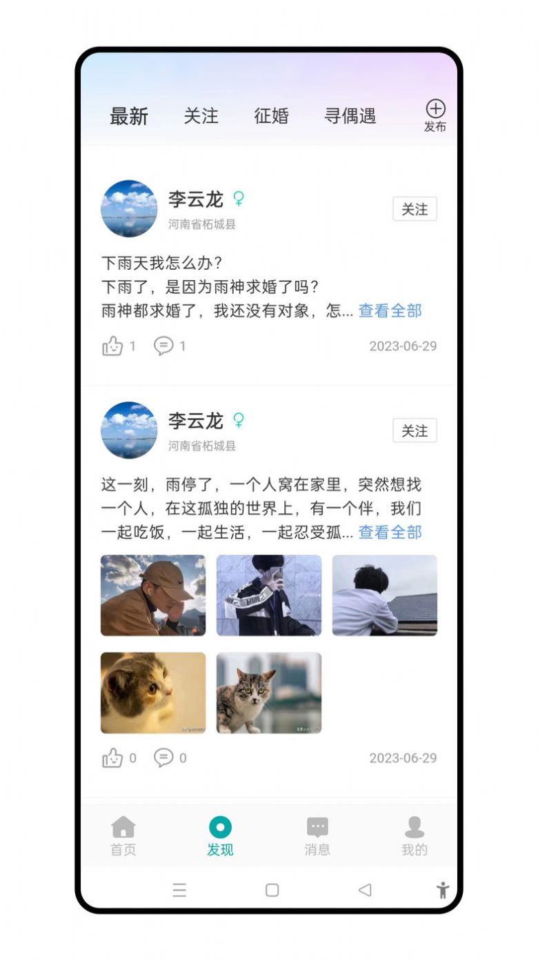 聘象app图2