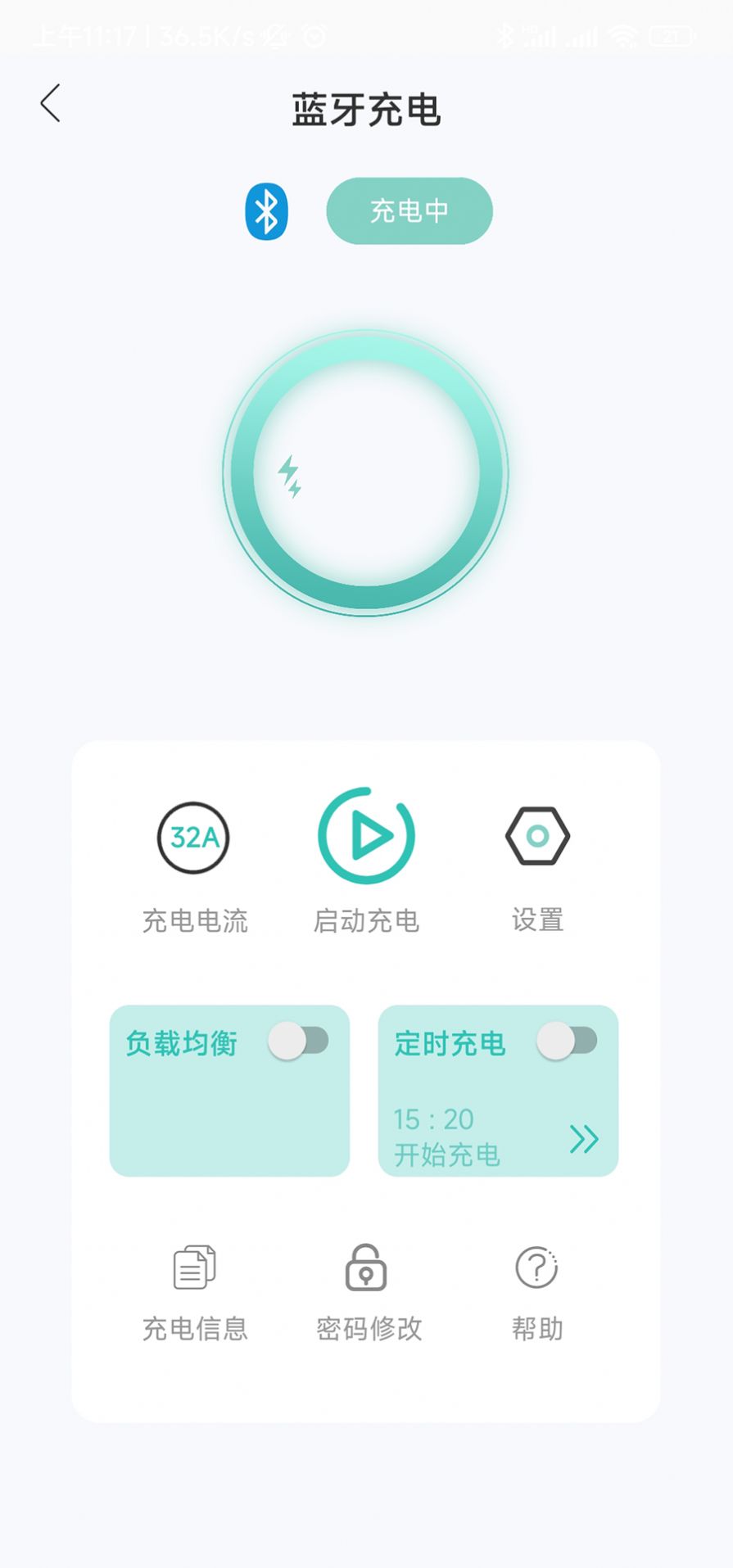 奥王充电app图1