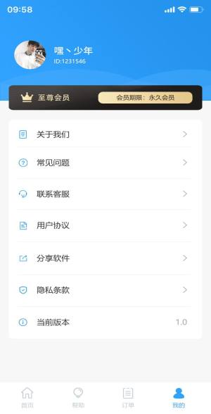 易德恢复助手app软件图片1