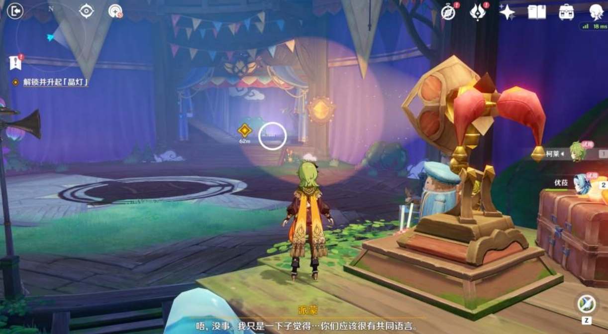 原神解锁升起晶灯任务攻略  3.8解锁升起晶灯任务怎么做[多图]