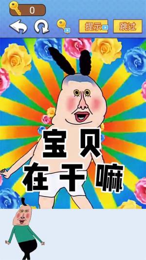 全民爆梗王游戏安卓版图片1