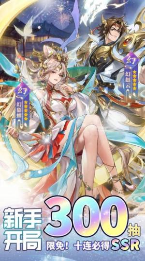 盛缘三国手游官方正式版图片1