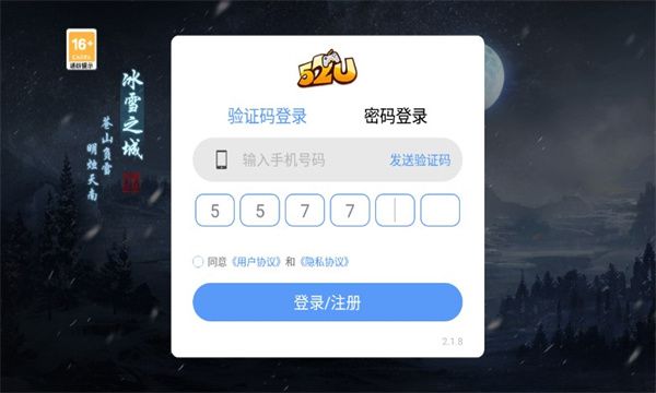 盟重英雄之神怒冰雪正式版图1