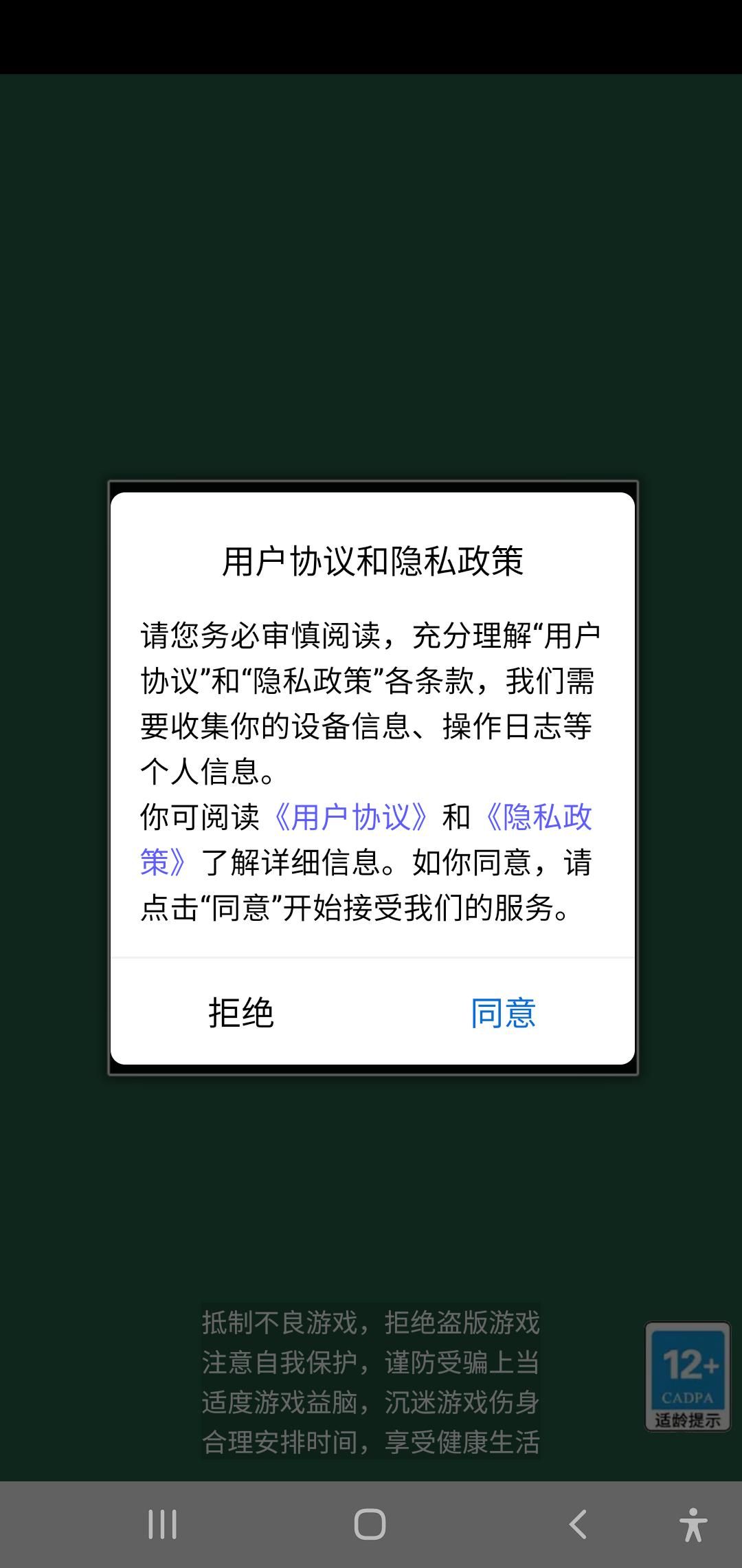 阿狸的果园红包版图3