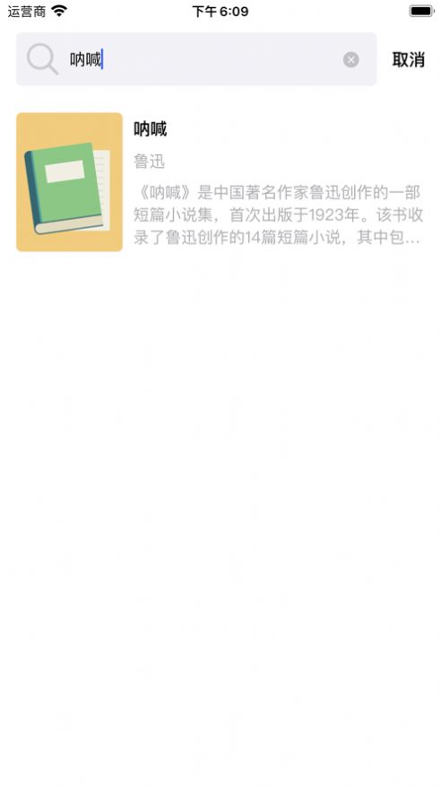 飞豹书架app图2
