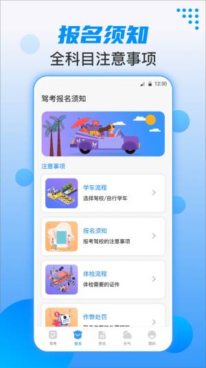 驾照考试学车宝典app图2