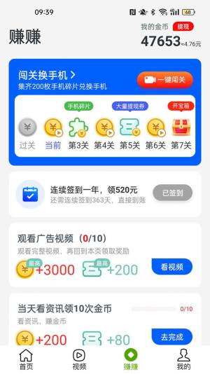 金猪看点app官方版图片1