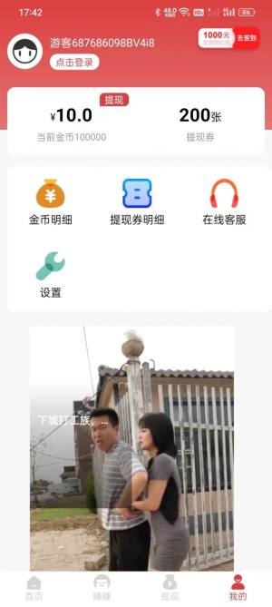 极速达人app手机版图片1
