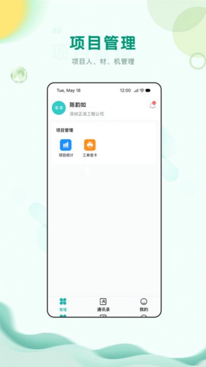 中筑app图3