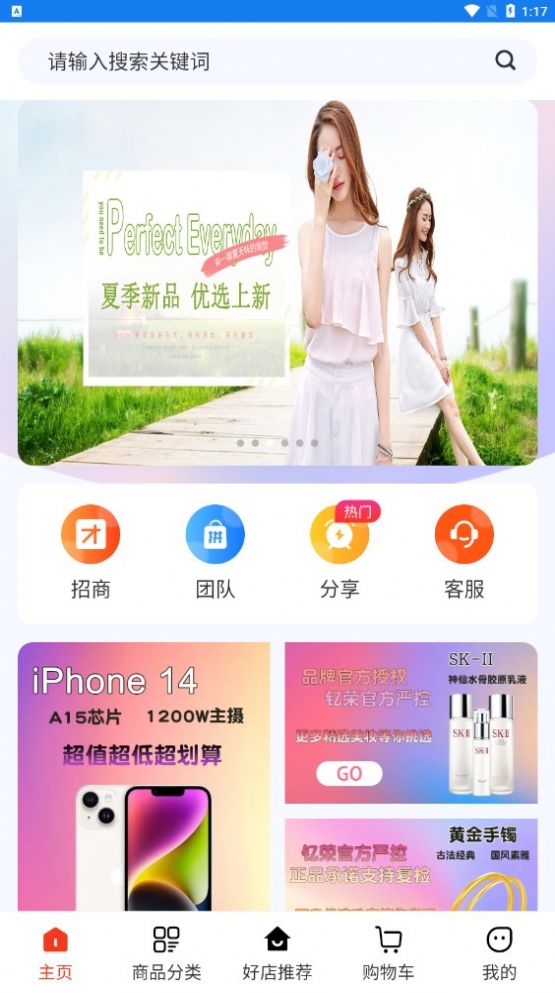 钇荣商城app手机版图片1