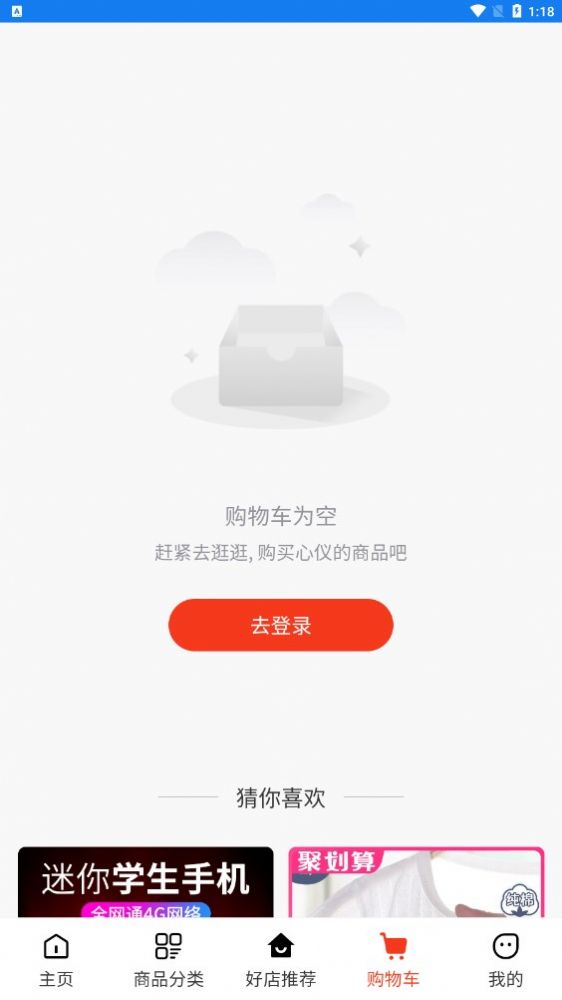 钇荣商城app手机版图片2