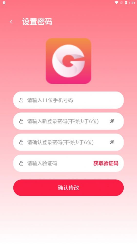 国华商城app图2