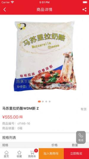 和晖胜麦app最新版图片1