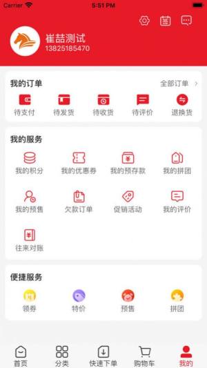 和晖胜麦app最新版图片2