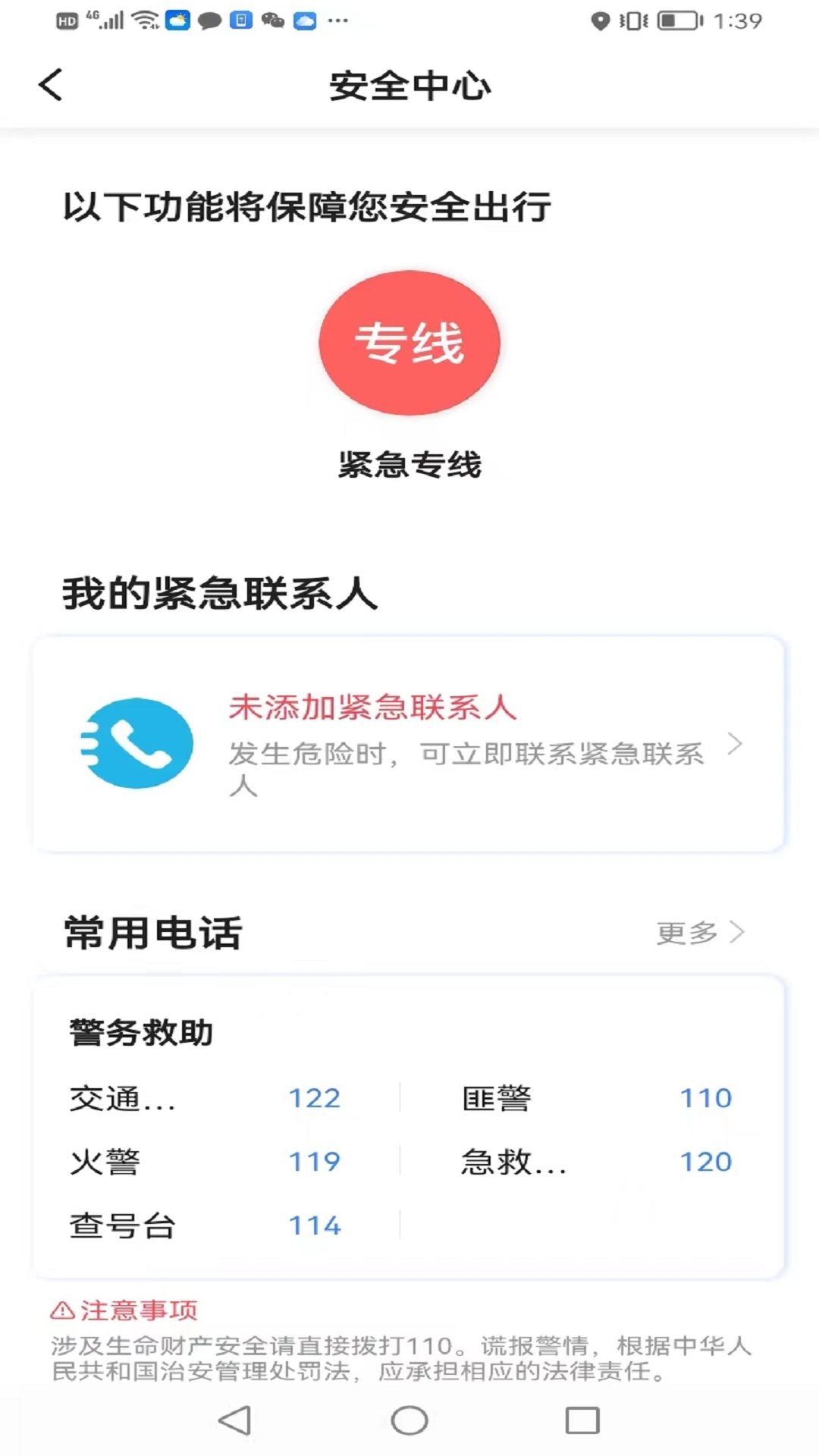 云能行app图1