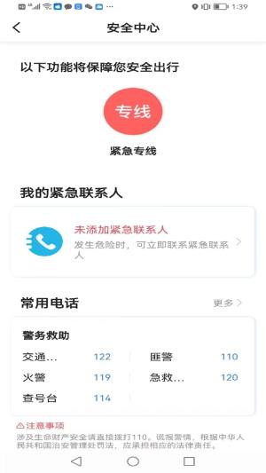 云能行app图1