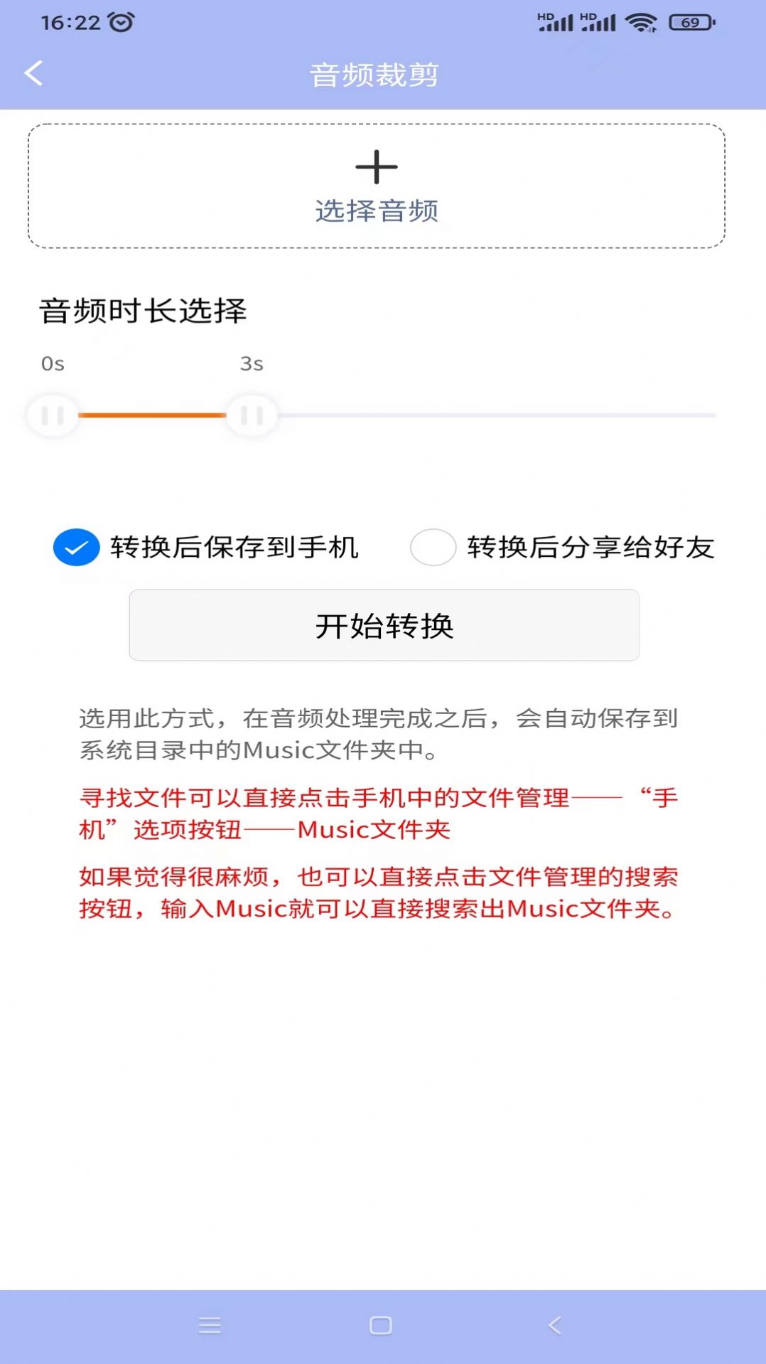 精灵视频去水印app图3