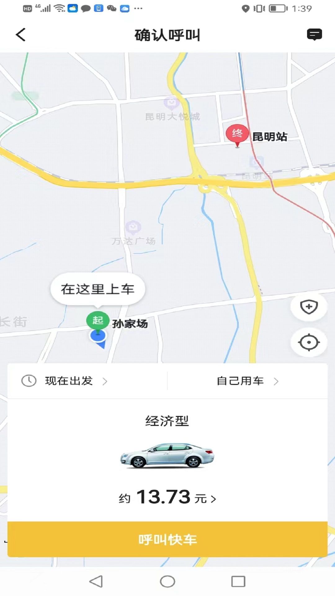 云能行app图2