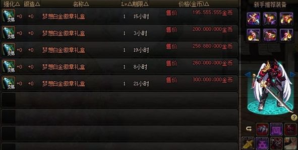 dnf金币交易网站哪个好  2023金币交易网站推荐图片2