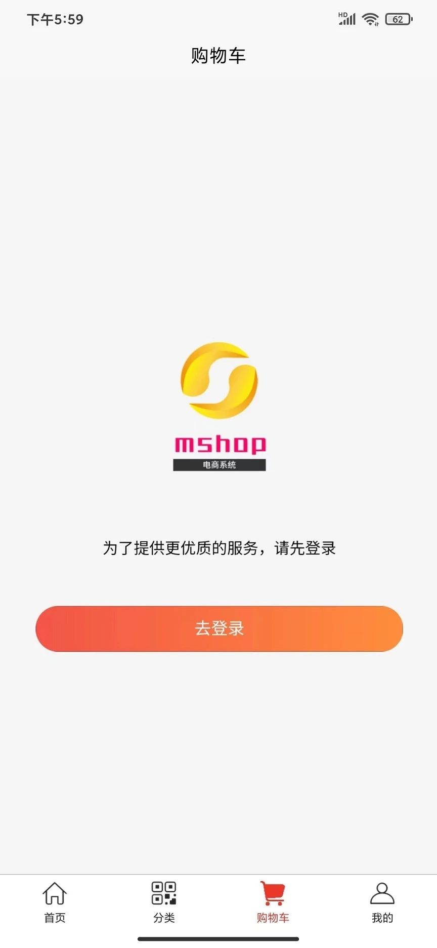 mshop app图1