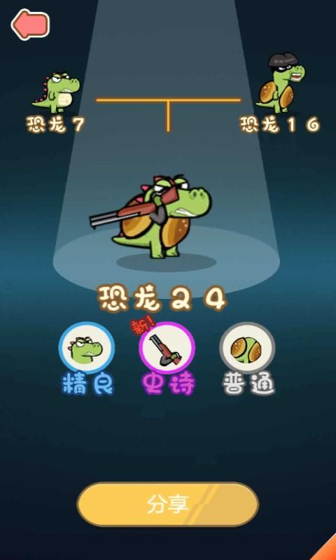 怪龙孵化室免广告版图1