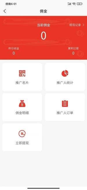 mshop电子商务平台app图片1