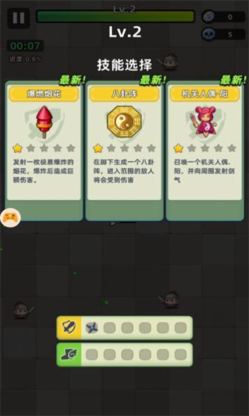 小兵疯了游戏图1