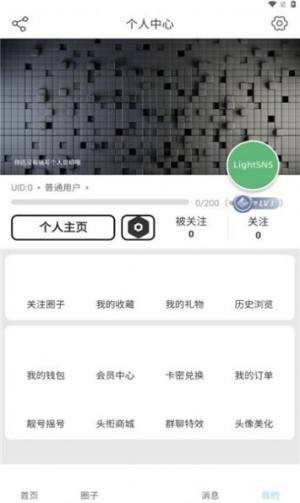 星辰猫app手机版图片1