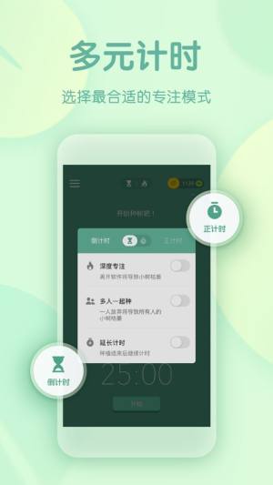 Forest专注森林app图3