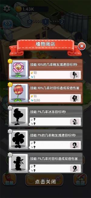 英雄军团塔防小游戏免广告最新版图片5