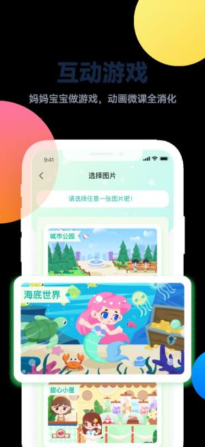 百霸育儿app图3