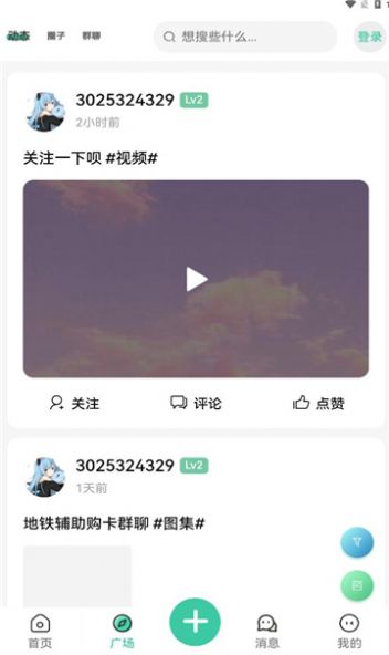 须弥社区官方正版图1