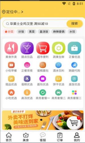 磨丁通app图2