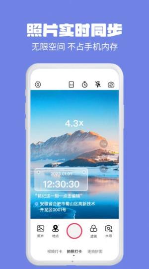 多多水印相机打卡app图1