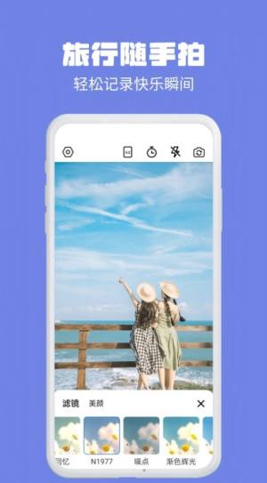 多多水印相机打卡app最新版图片1