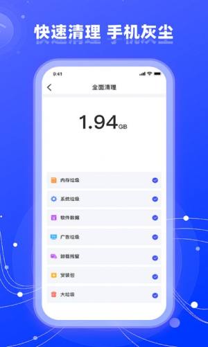 wifi网络管家助手app图1