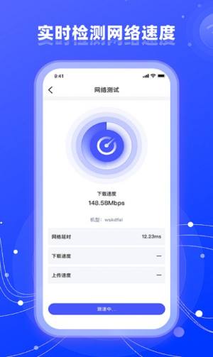 wifi网络管家助手app图3