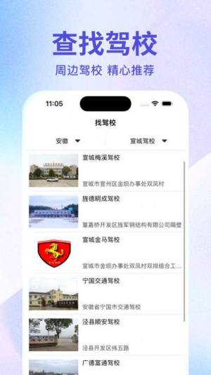 学车侠app官方图片1