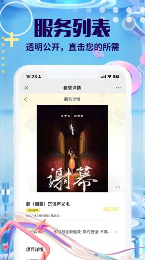 萌仆哒app软件图片1