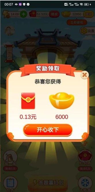 Z家园红包版图3