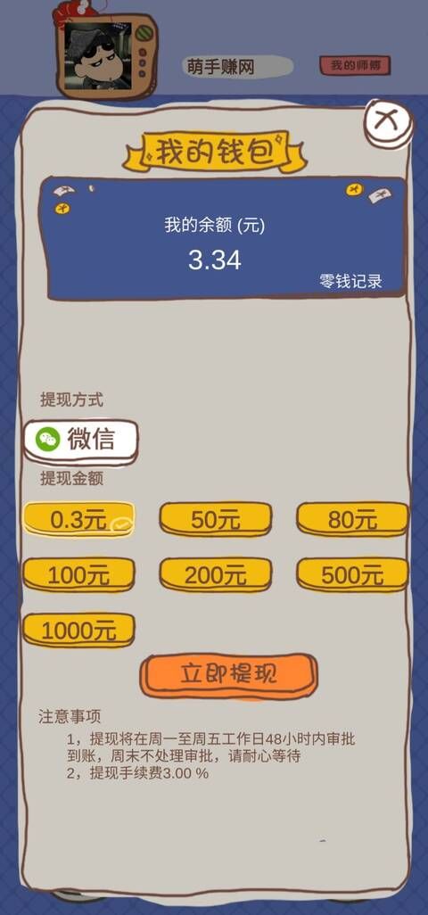 小吃龙虾红包版图3